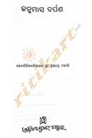 Janma Masa Darpana_1