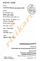 Janma Masa Darpana_2