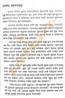 Janma Masa Darpana_3