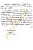 Janma Masa Darpana_4