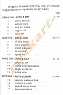 Janma Masa Darpana_5