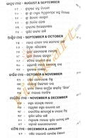 Janma Masa Darpana_6