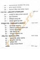 Janma Masa Darpana_7