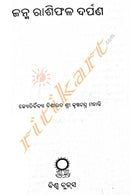 Janma Rasiphala Darpana_1