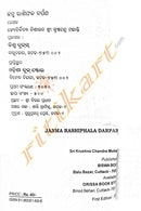 Janma Rasiphala Darpana_2