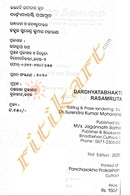 Dardhyatabhakti Rasamruta_2