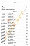 Dardhyatabhakti Rasamruta_3