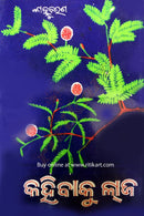 Kahibaku Laja by Kanhu Charan Mohanty_front