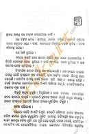 Kahibaku Laja by Kanhu Charan Mohanty_3