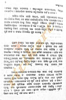 Kahibaku Laja by Kanhu Charan Mohanty_3