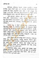 Kahibaku Laja by Kanhu Charan Mohanty_4