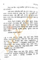 Kahibaku Laja by Kanhu Charan Mohanty_5