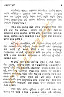 Kahibaku Laja by Kanhu Charan Mohanty_6