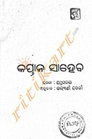 Captan Saheb by Premchand_1