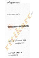 Captan Saheb by Premchand_2