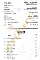 Katha Kuhuka by Jatindra Kumar Das_1