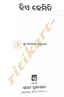 Kie Kemiti by Banamali Brahmachari_2