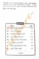 Kie Kemiti by Banamali Brahmachari_1