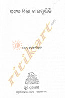 Kataka Chinta Baimundiki_2