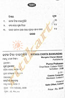 Kataka Chinta Baimundiki_1