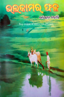 Bhalakamara Phala_front