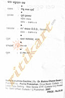 Katha Kahuthiba Gachha_4