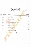 Katha Kahuthiba Gachha_2