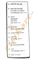 Katibani Aau Gachha_4