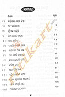 Katibani Aau Gachha_1