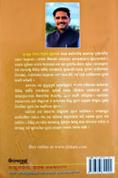 Ajira Dina Mora by Vijaya Amuta Kulange