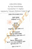 Ajira Dina Mora by Vijaya Amuta Kulange