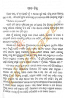 Ajira Dina Mora by Vijaya Amuta Kulange