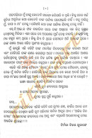 Ajira Dina Mora by Vijaya Amuta Kulange