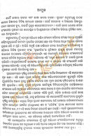 Odia Dictionary Taruna Shabdakosa by Pandit K C Kar_4