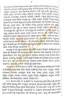 Odia Dictionary Taruna Shabdakosa by Pandit K C Kar_7