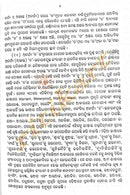 Odia Dictionary Taruna Shabdakosa by Pandit K C Kar_8