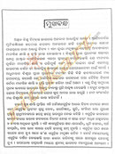 Jagannath Das's Shreemad Bhagabat in Odia (All in One Book)