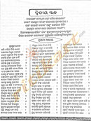 Jagannath Das's Shreemad Bhagabat in Odia (All in One Book)