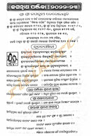 Jatiya Khadiratna Panjika 2022-2023_3