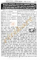 Jatiya Khadiratna Panjika 2022-2023_6