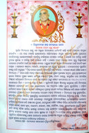 Jatiya Khadiratna Panjika 2022-2023_8