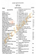 Shree Ramaleela Odia Book by Ananga Narendra