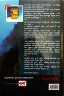 Padapurana by Girijakumar Baliyarsingh