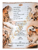 Panchatantra Galpamala_3