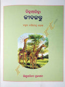 Chihna Achihna Jibajantu_3