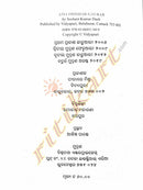 Ama Odishara Gaurab_2