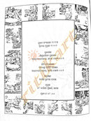 Gaan Jaka Gale Melana Dekhi_3