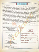 Krutrima Upagraha Katha_3