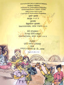 Banapashunka Sarkas Dekha_2