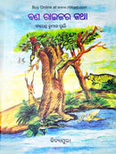 Bana Raijara Katha_2